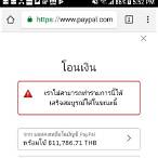 การ ถอนเงิน จาก paypal pantip